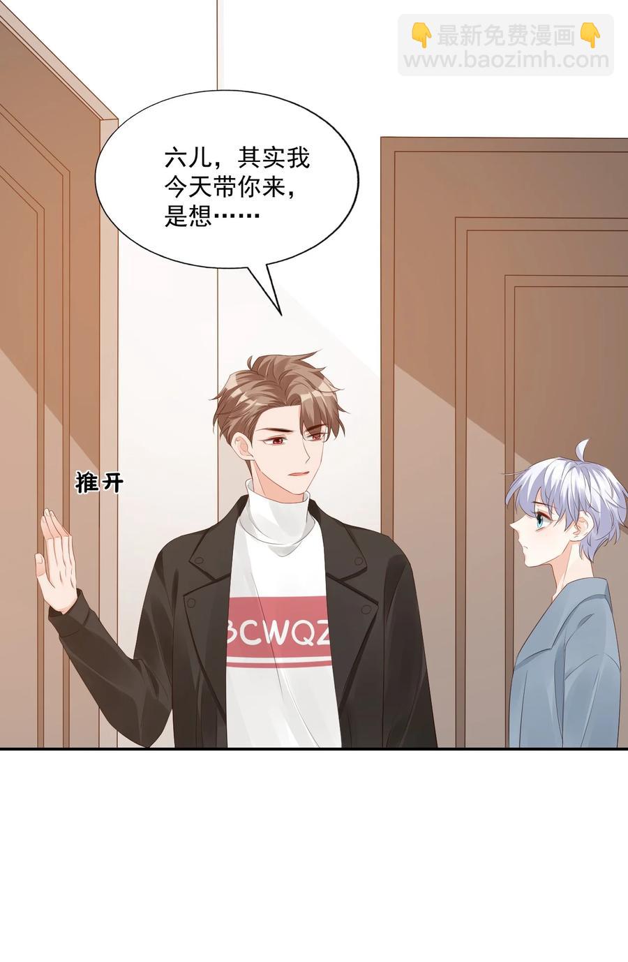 030 我不要去你家！38