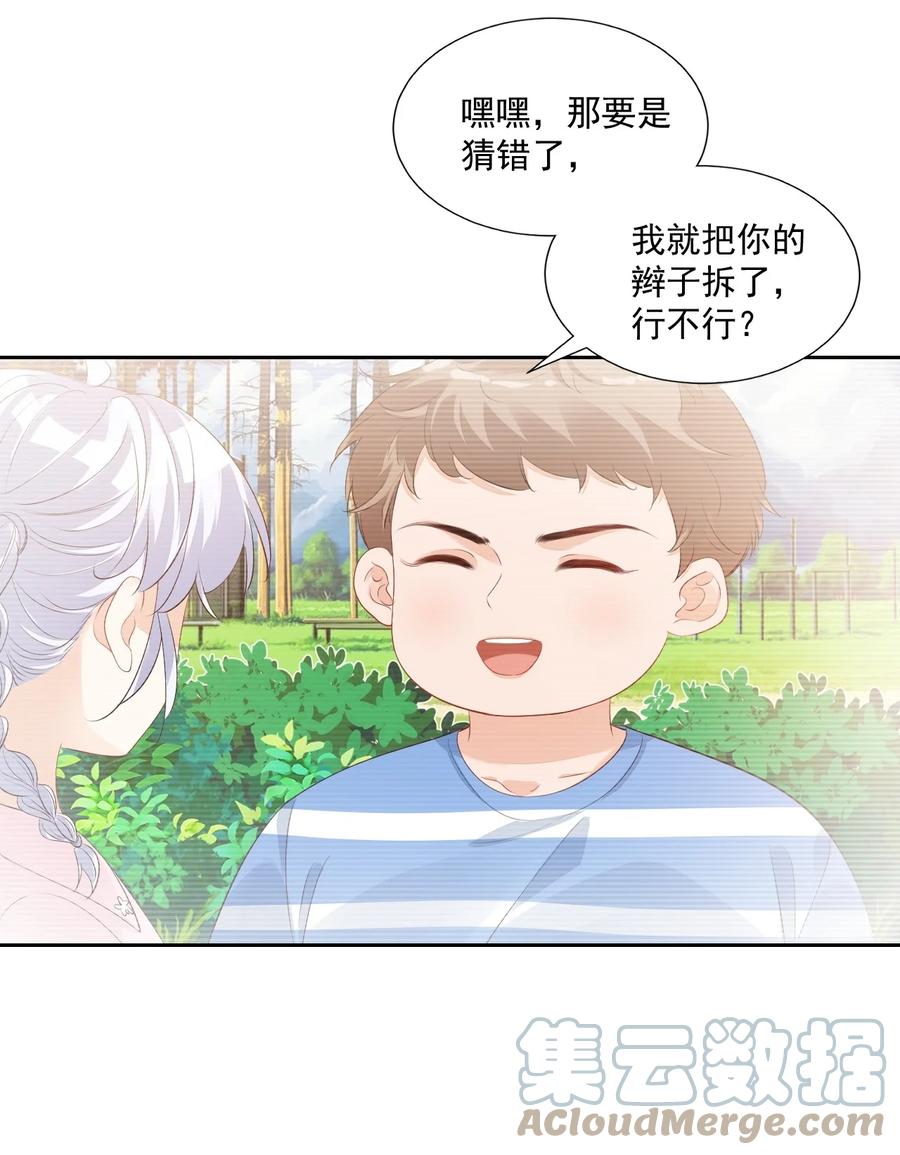 045 你怎么不叫我哥哥？22