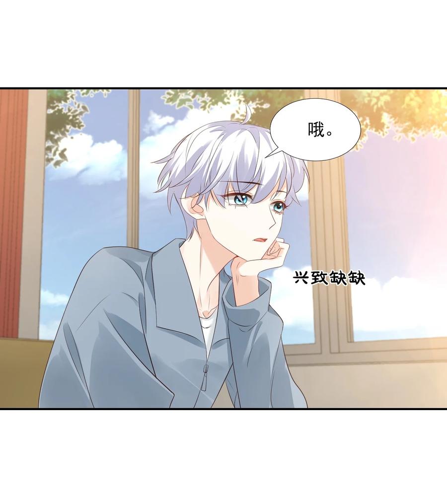 028 你别扯我裙子！29