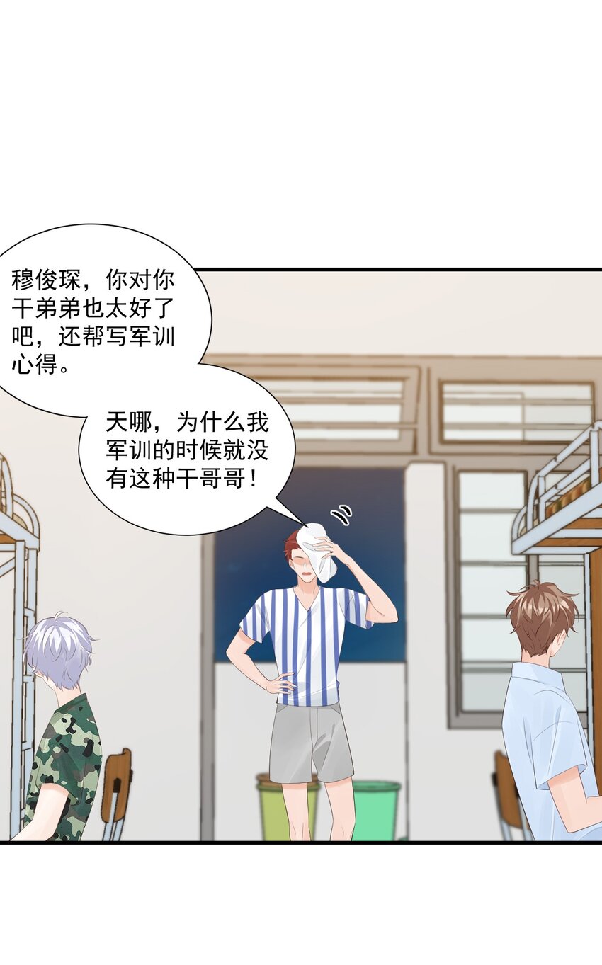 076谁让你这么能招蜂引蝶！10