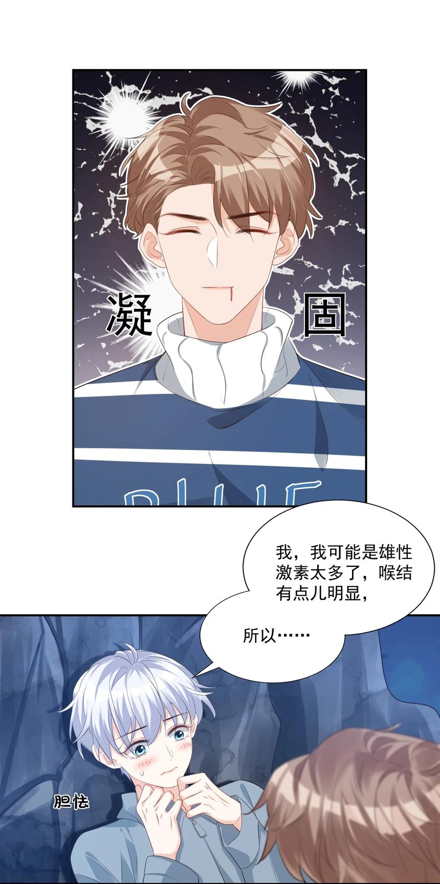 028 你别扯我裙子！11