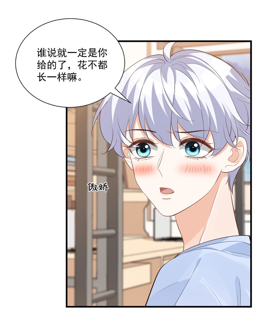 069 转学吧，淮淮！22