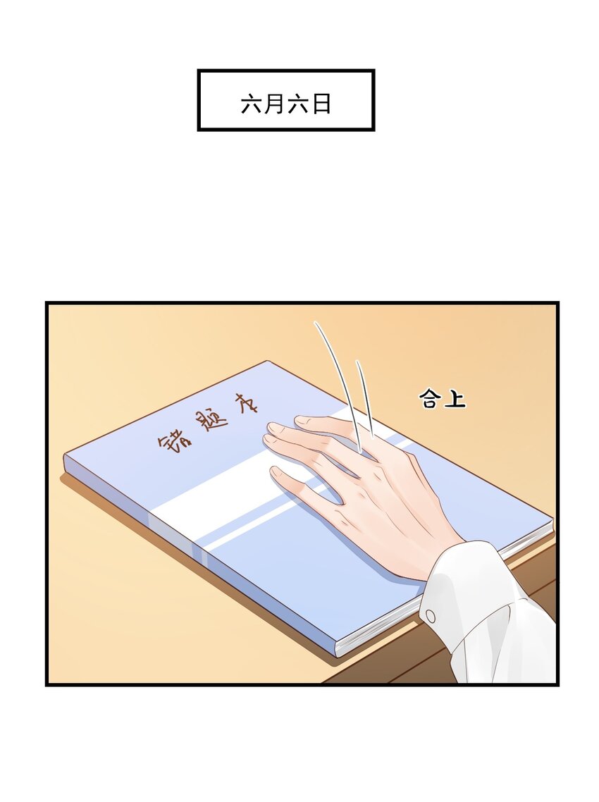 066 我想要你的奖励！2