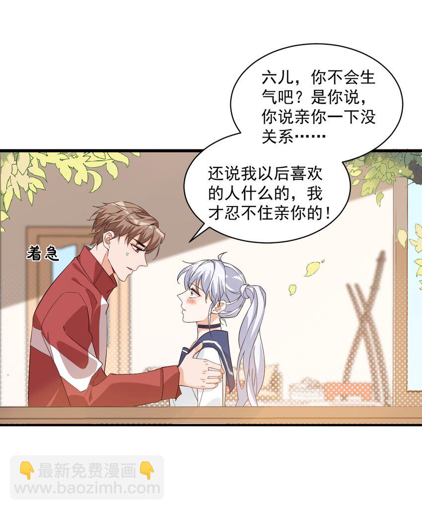 012 你是不是想亲我啊？37