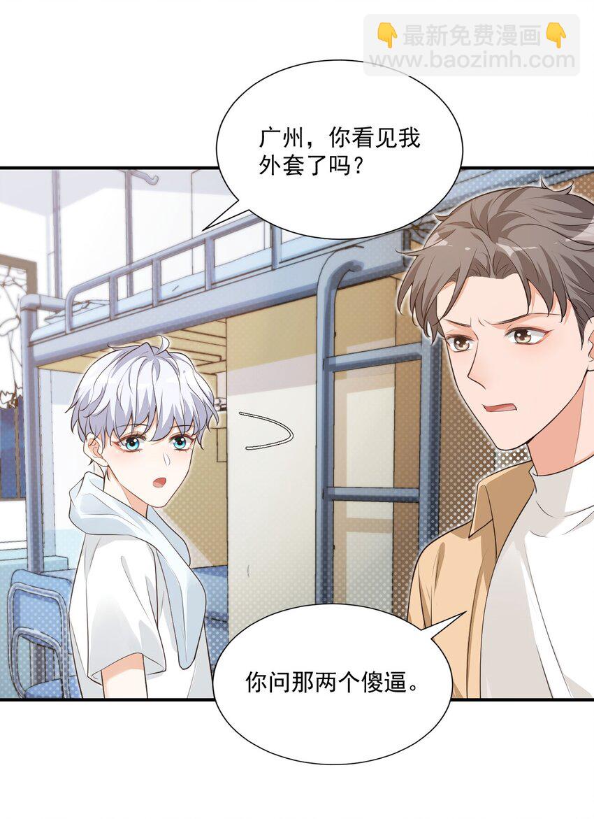 009 他的怀抱真温暖30