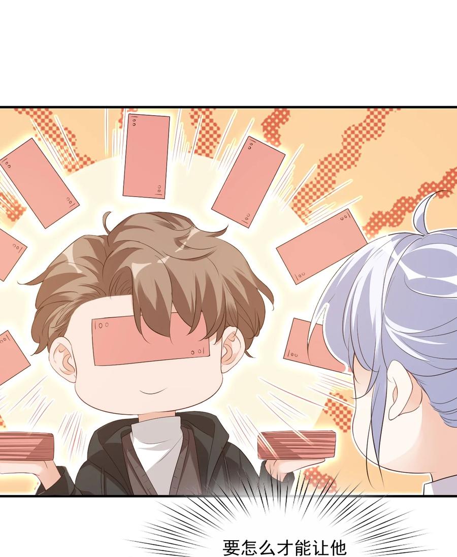 020 你是在索吻吗？50