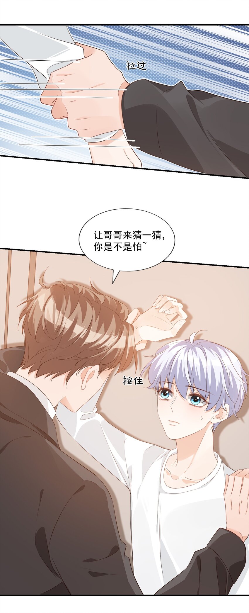 059 得想办法保护好自己14