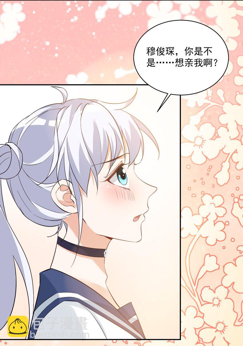 012 你是不是想亲我啊？24