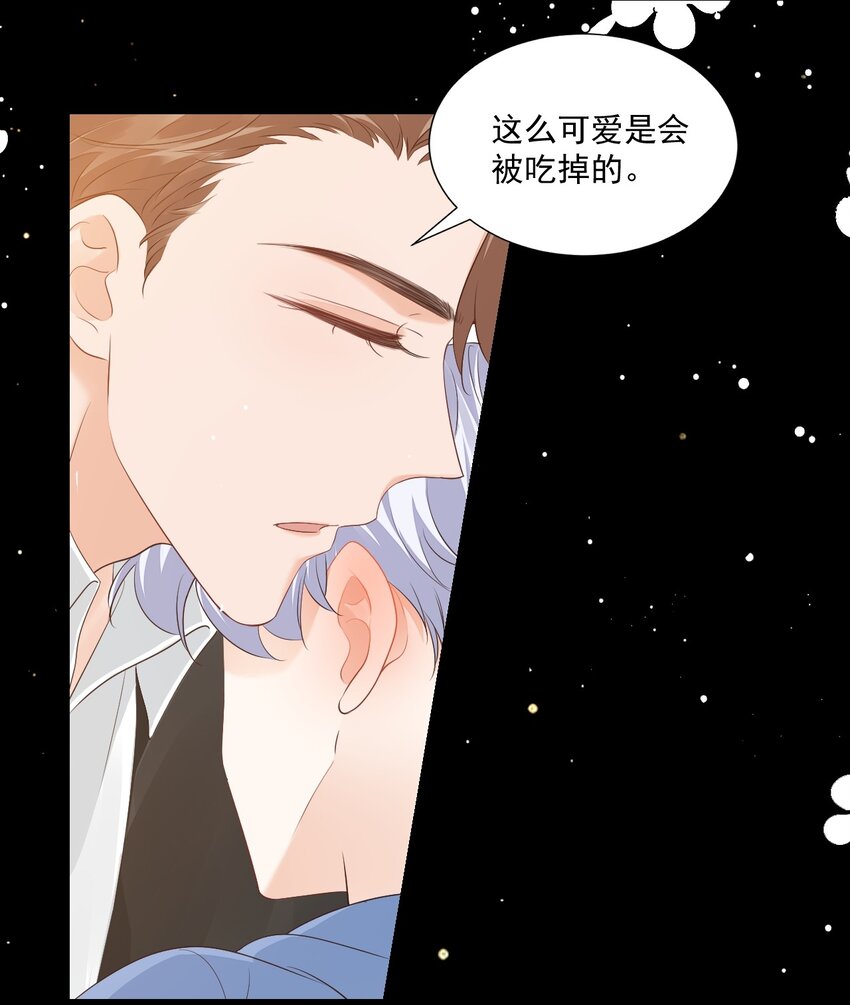 番外 我什么时候不可爱了！37