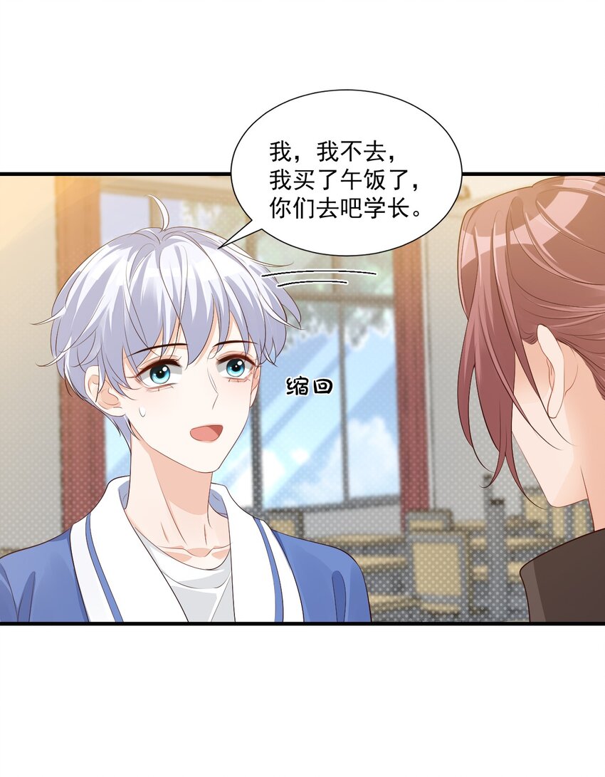044 我看起来这么像吃醋吗？25