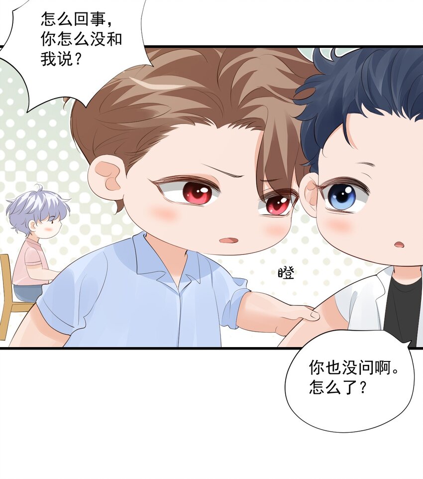 078 我这么惨了你还要揍我！19