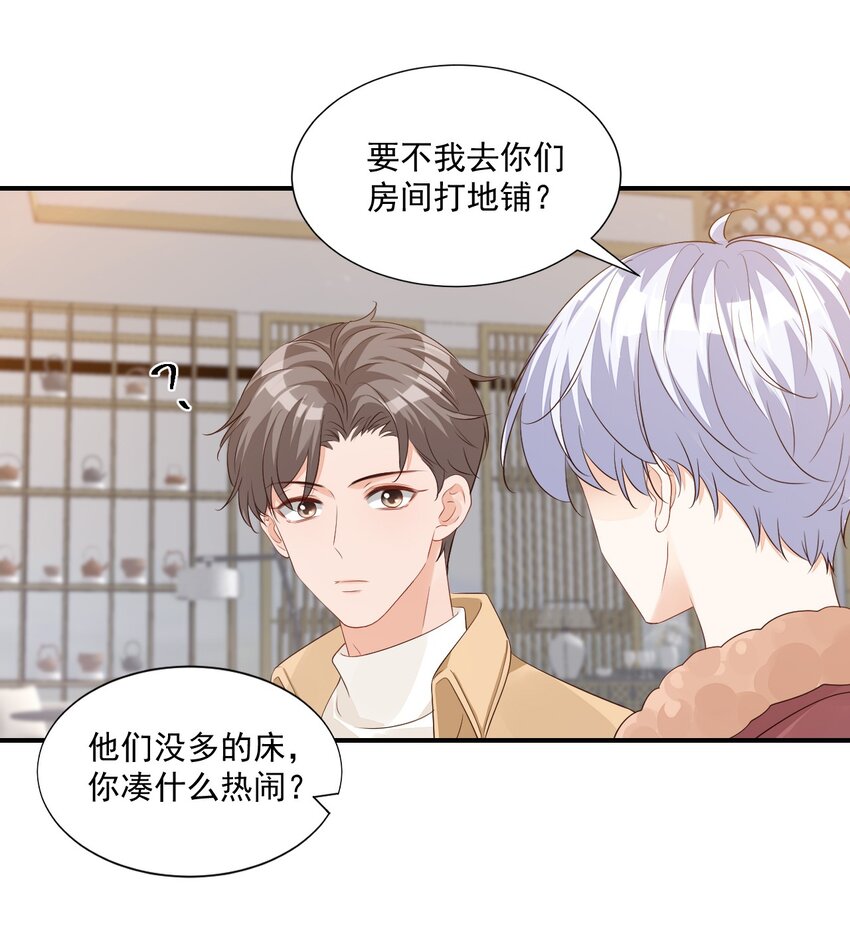 059 得想办法保护好自己5