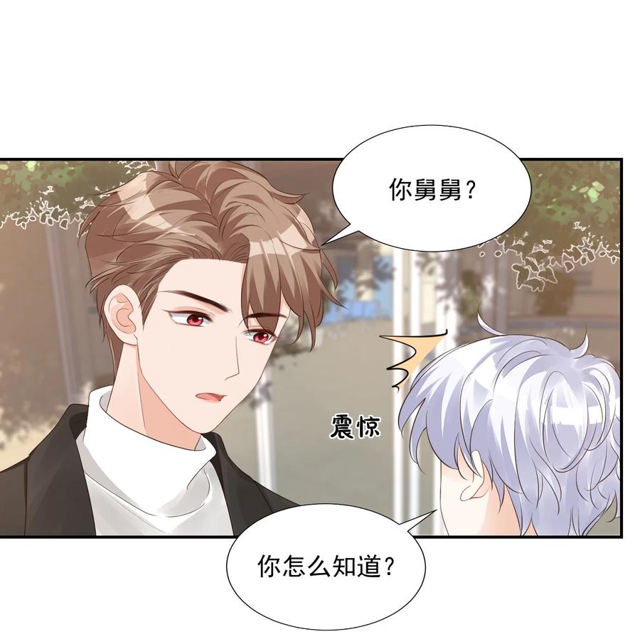 029 出去约会吧！29