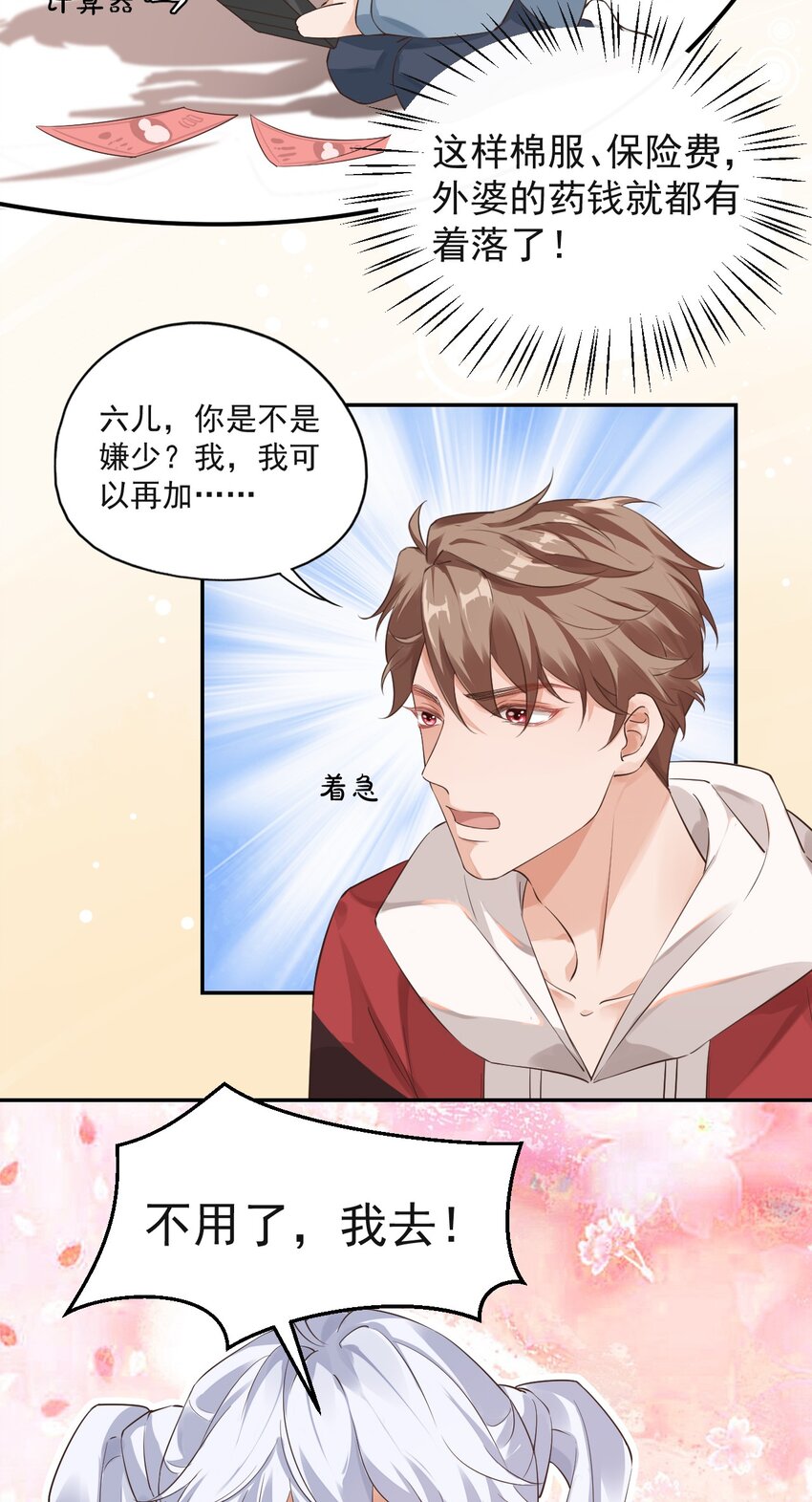 001 假装我女朋友吧37