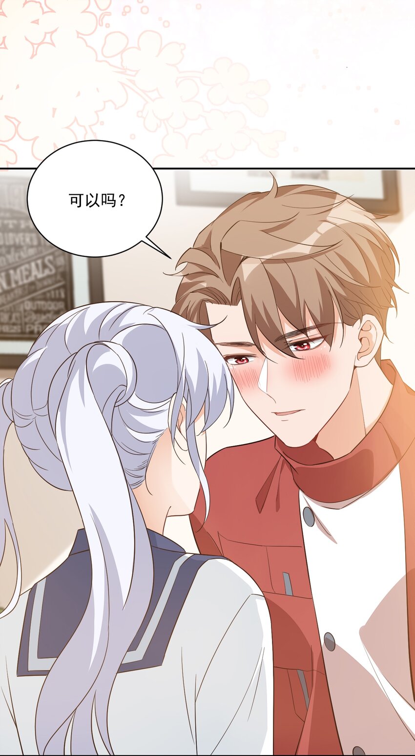 012 你是不是想亲我啊？26
