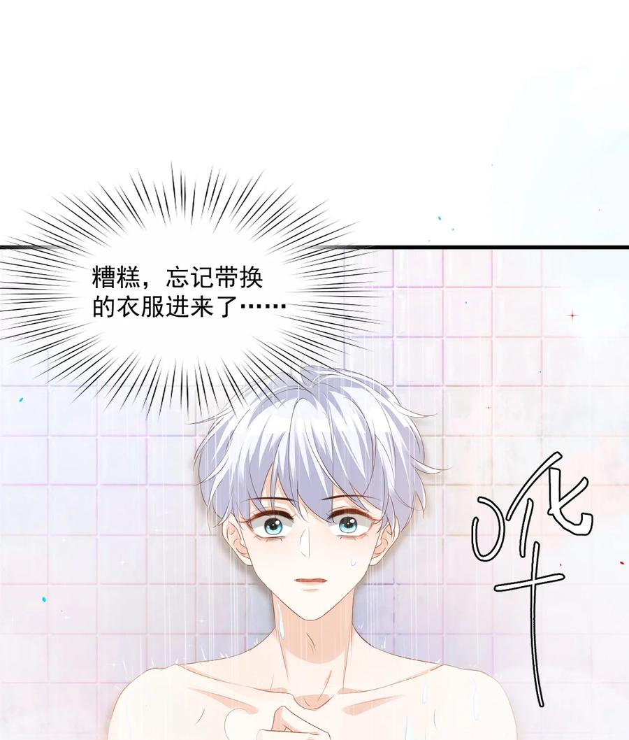 042 你中彩票了？41