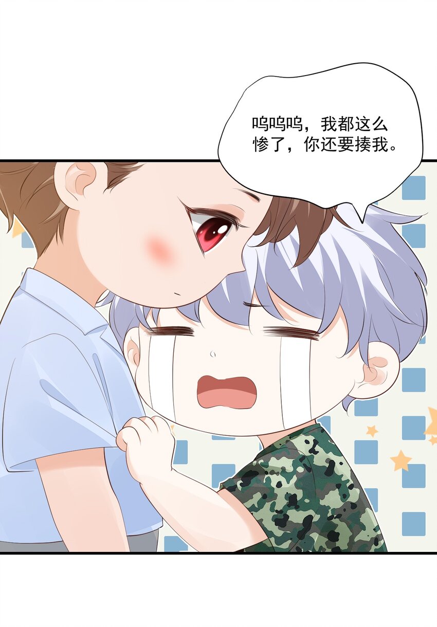 078 我这么惨了你还要揍我！5