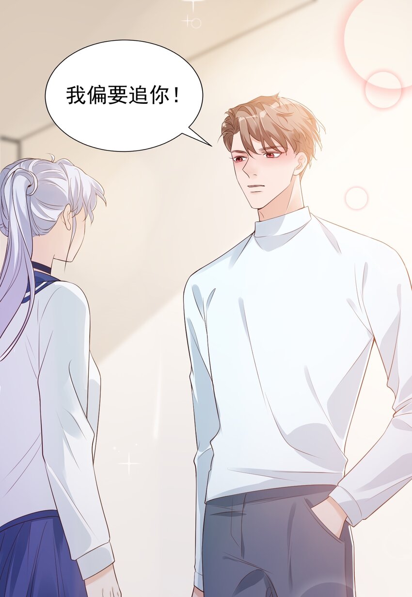 005 他在和我告白？47