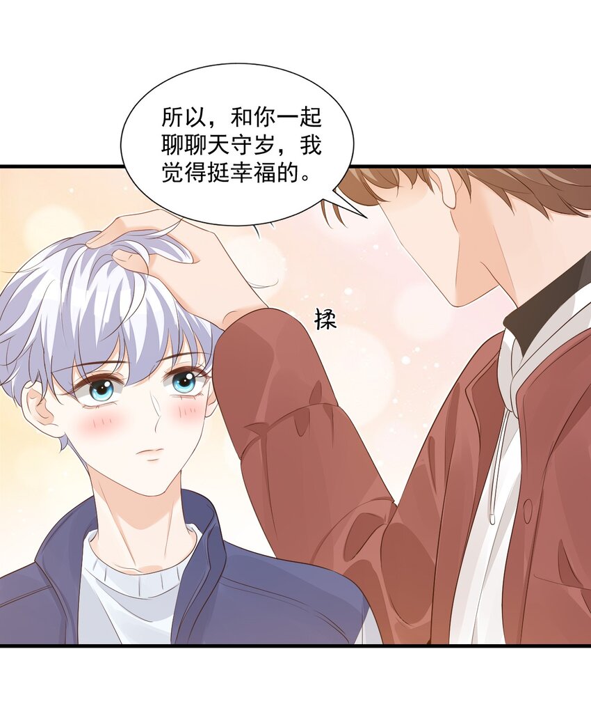 065 挤挤睡吧！16