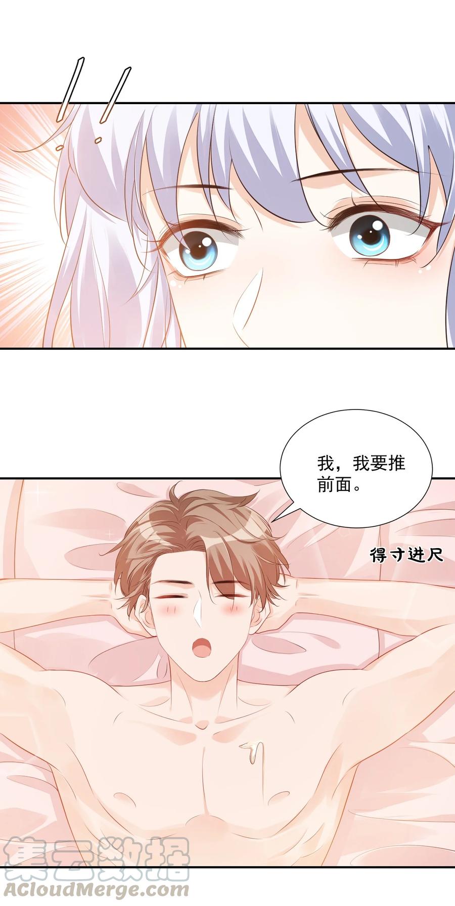024 我这么好的身材你看不见？24