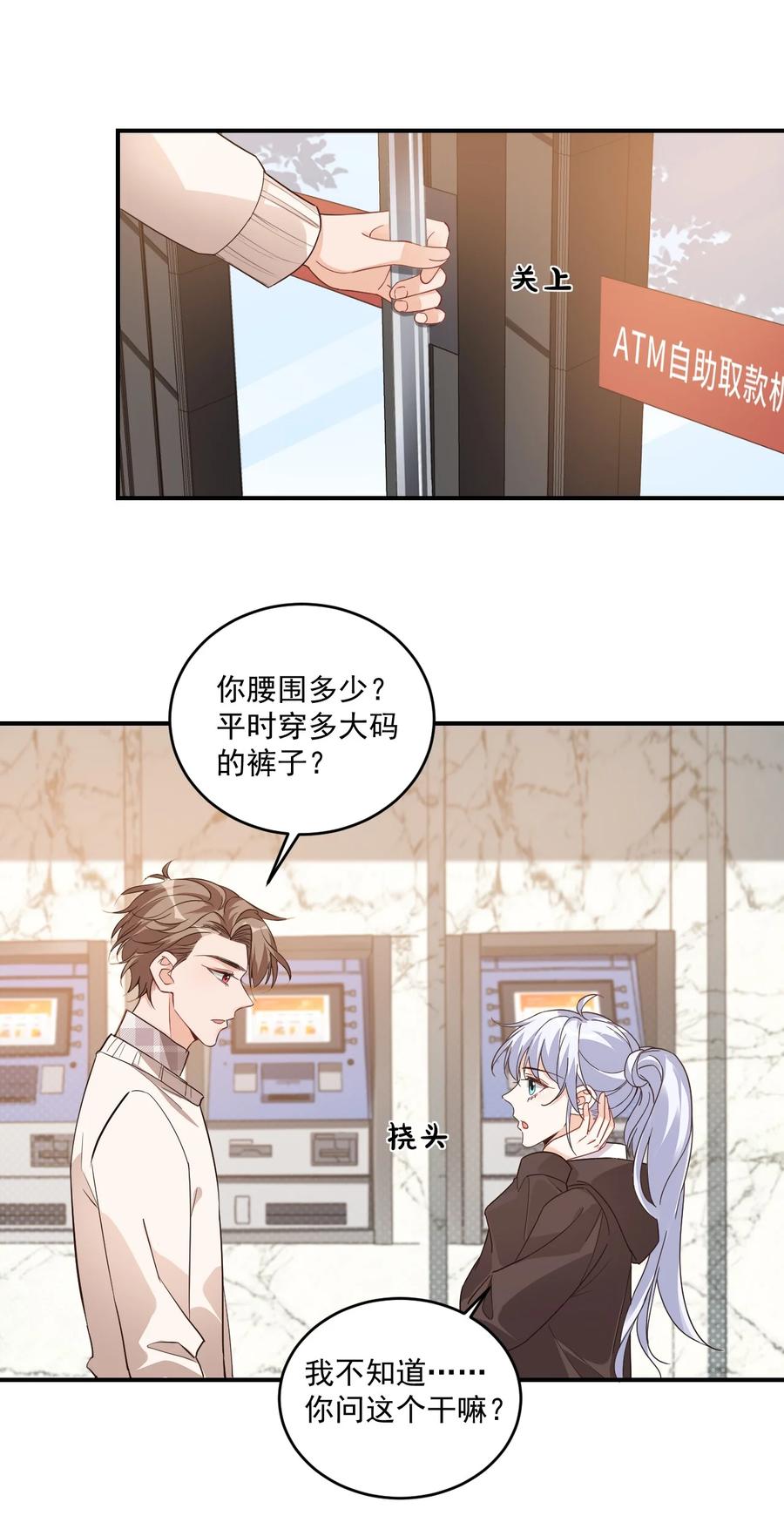 017 我去给你买裤子11