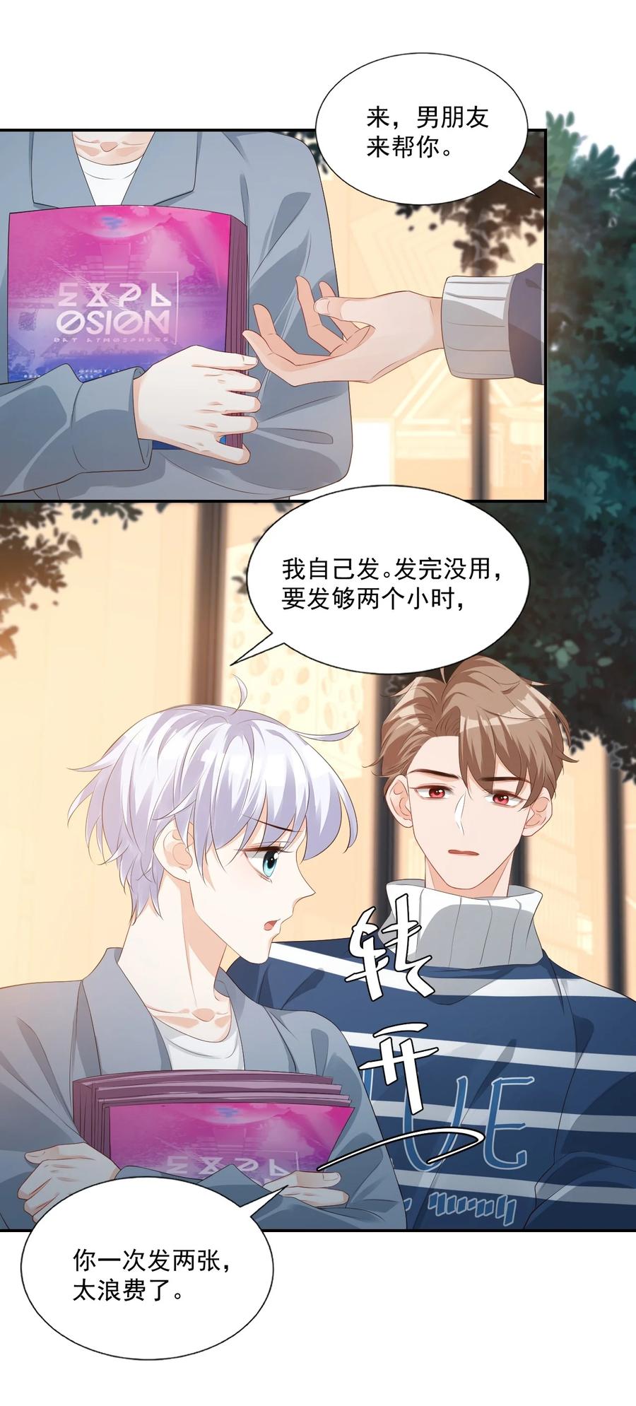 027 现在可以牵手了吗？18