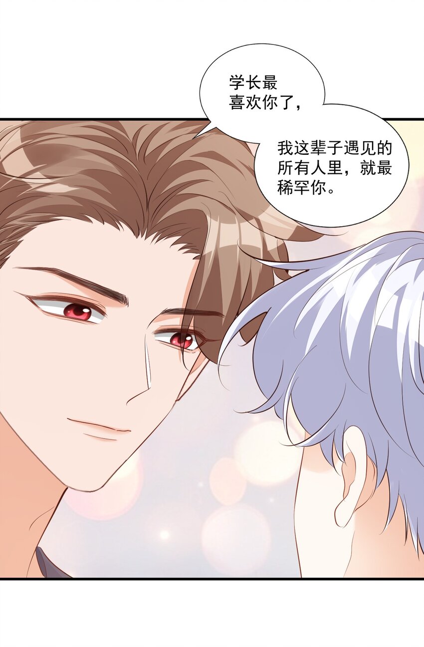 071 来，学长喂你！21
