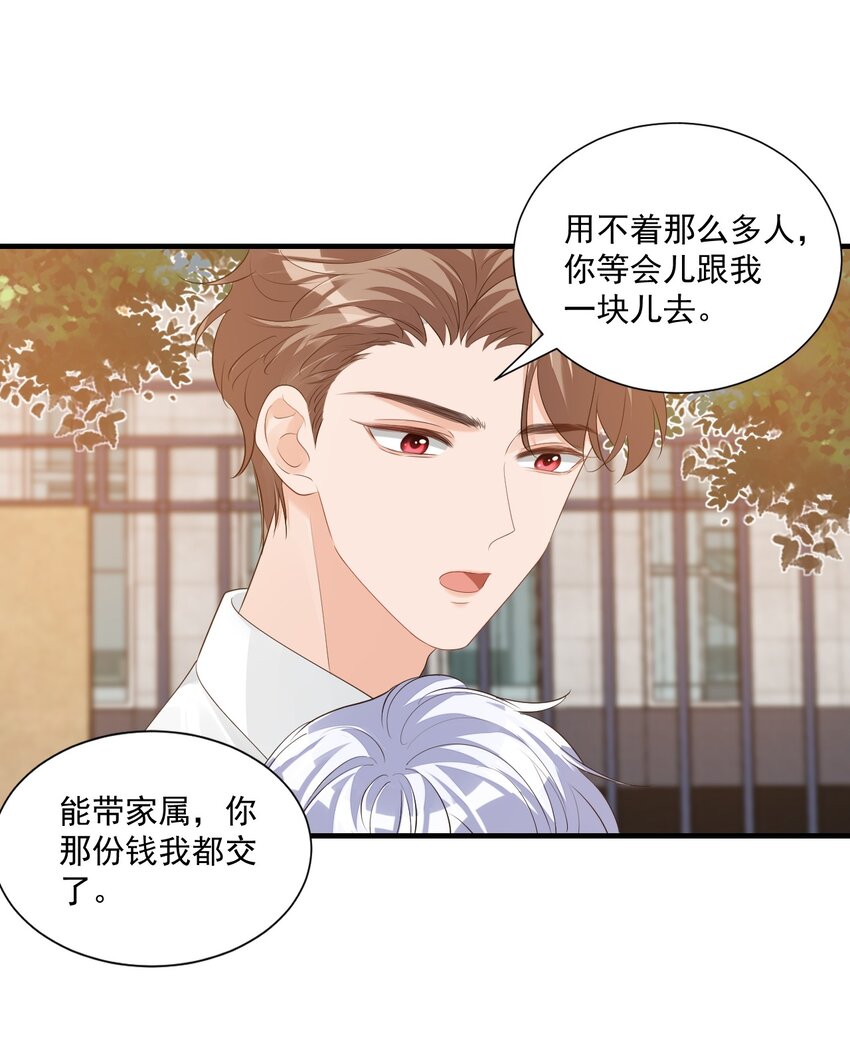 066 我想要你的奖励！17