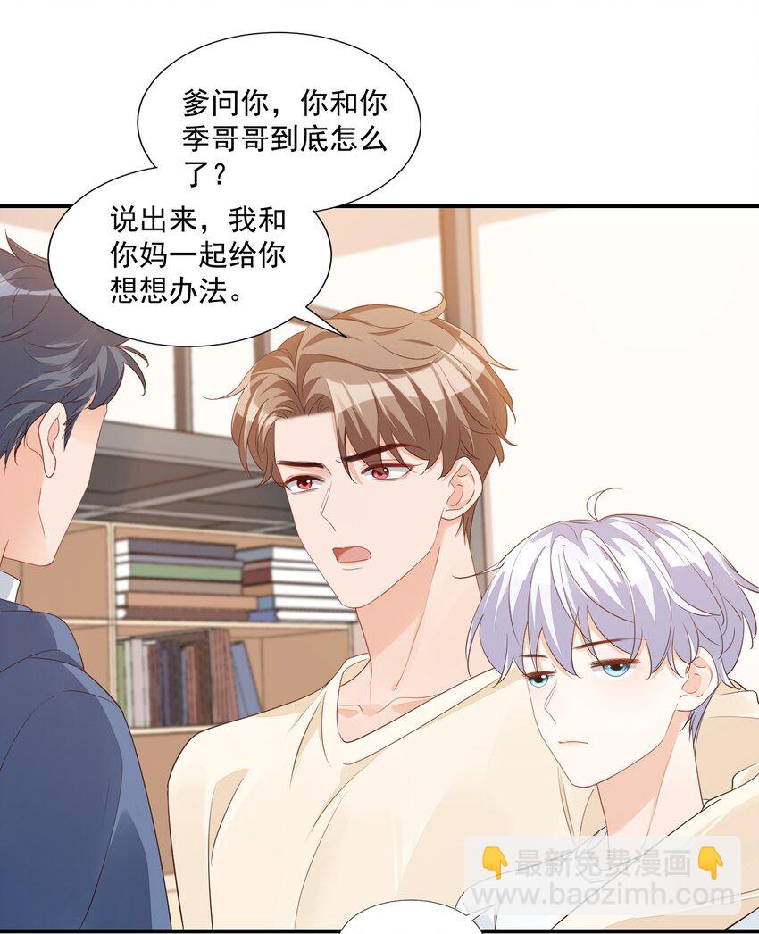 057 室友的惊人发言！13