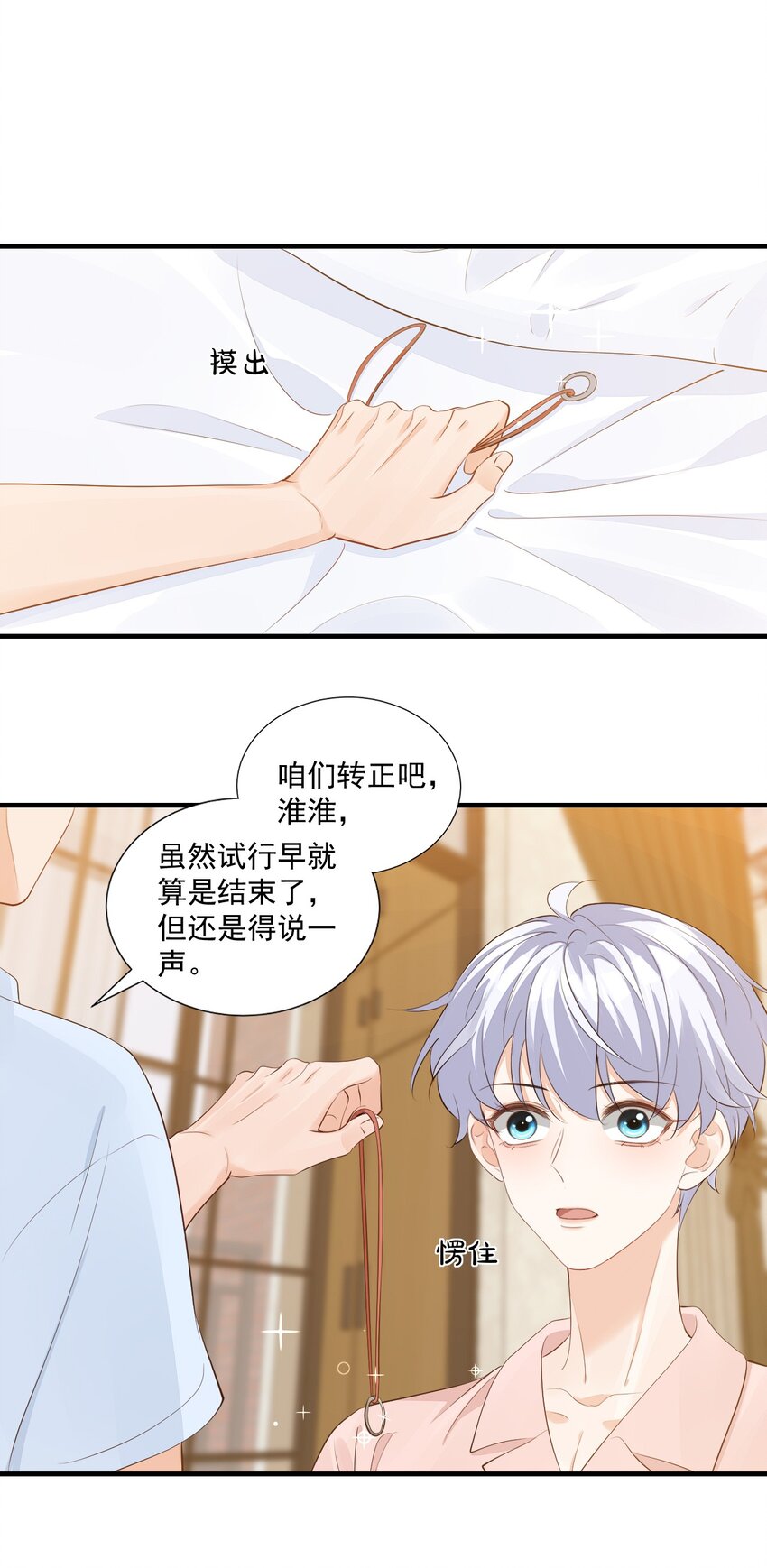 073干点大人该干的事！38