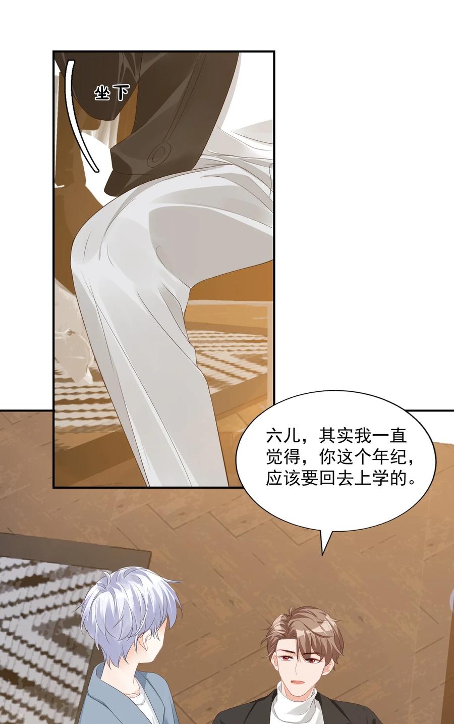 030 我不要去你家！46