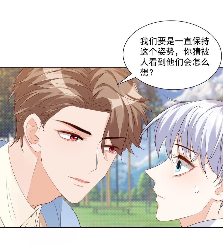 045 你怎么不叫我哥哥？37