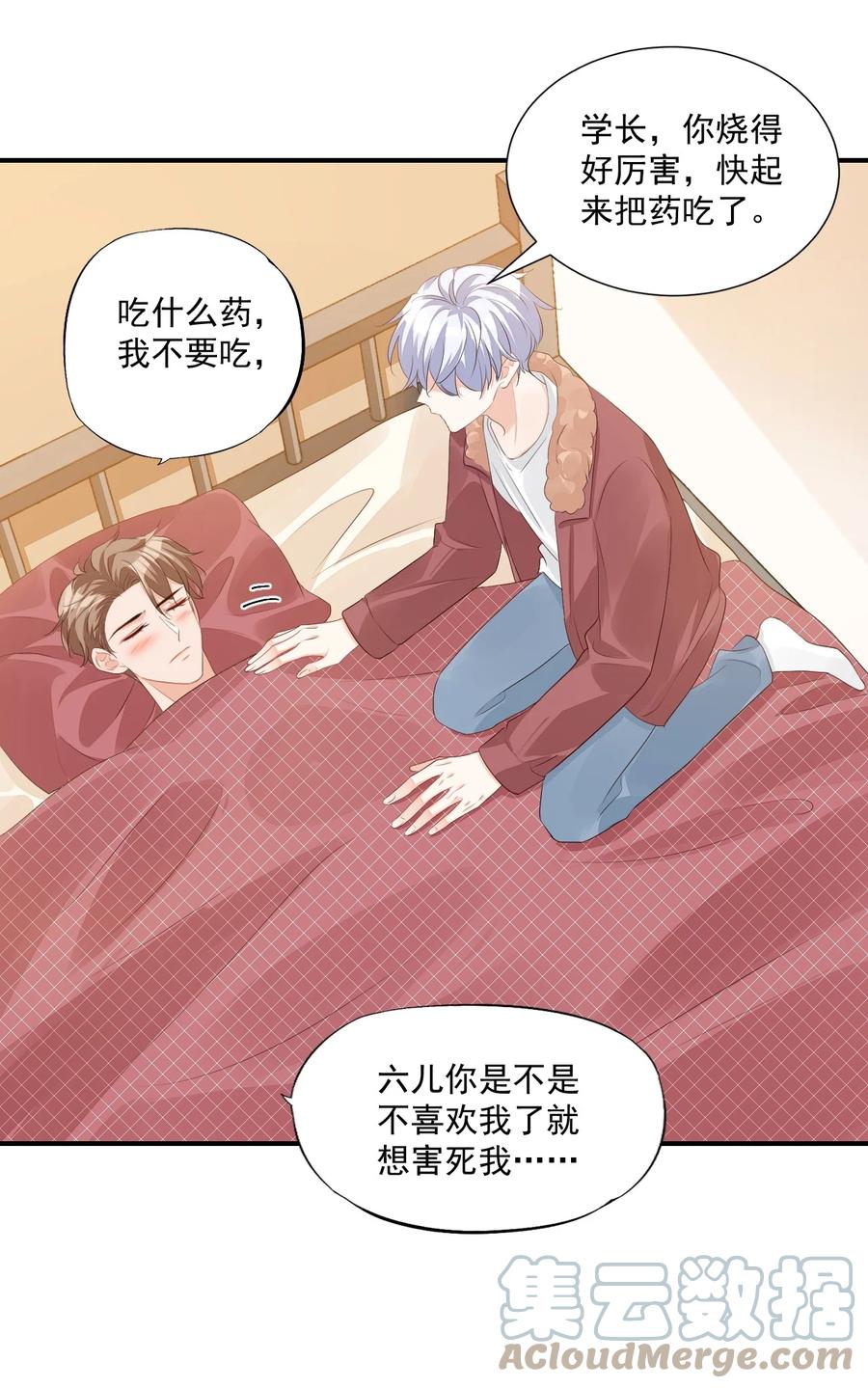049 一般情侣会怎么称呼？22