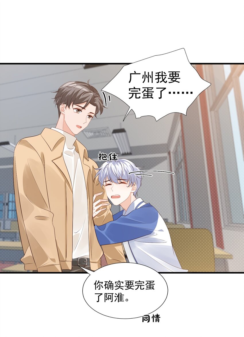 044 我看起来这么像吃醋吗？18