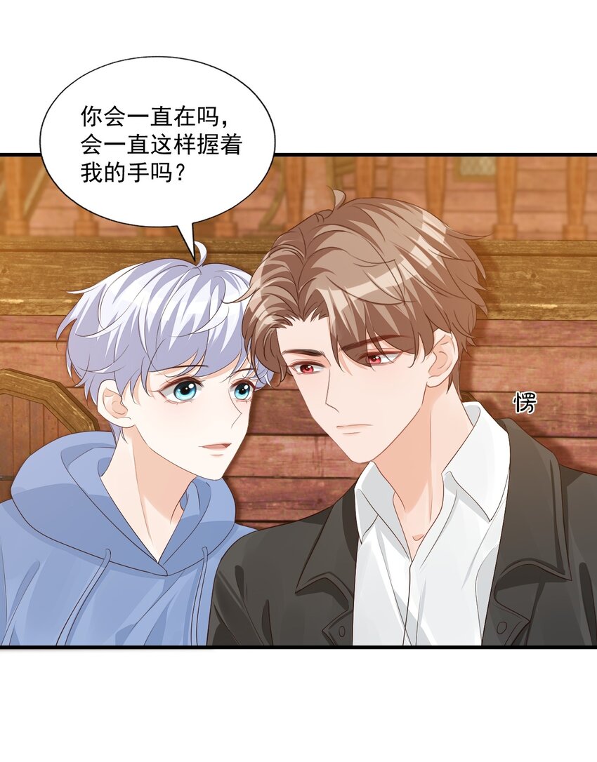 番外 我什么时候不可爱了！16