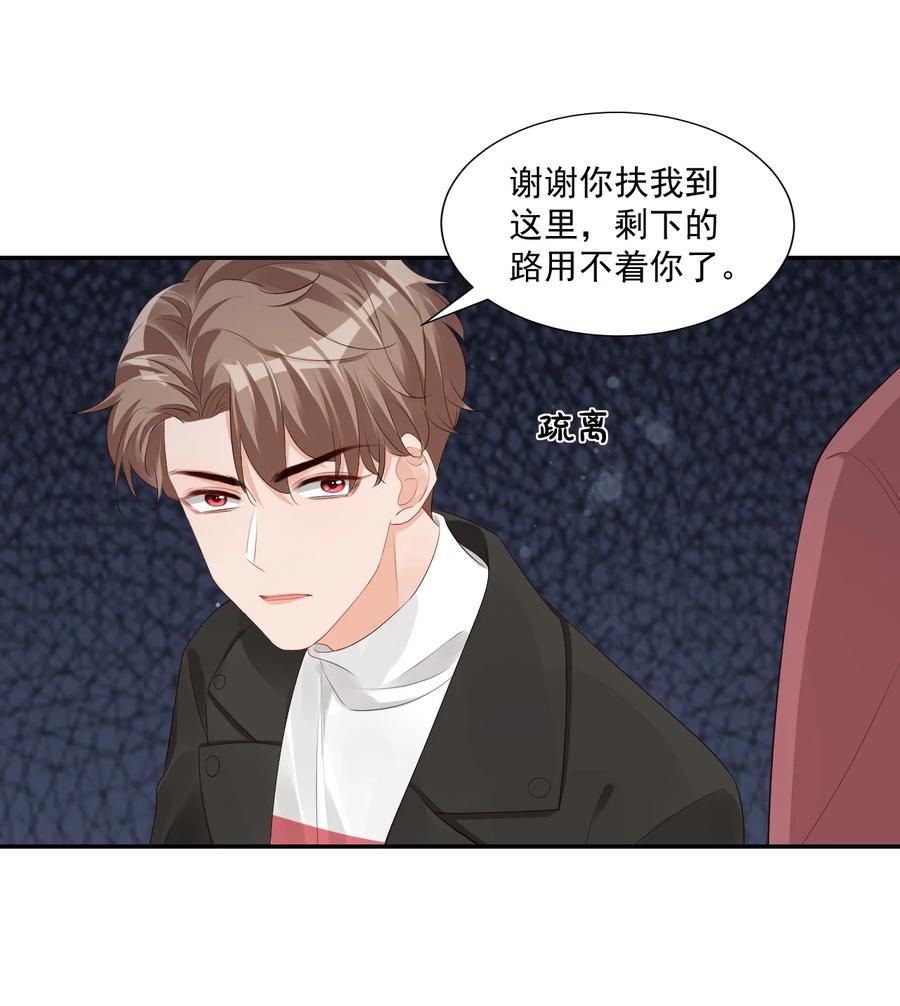 037 这一定是噩梦！29