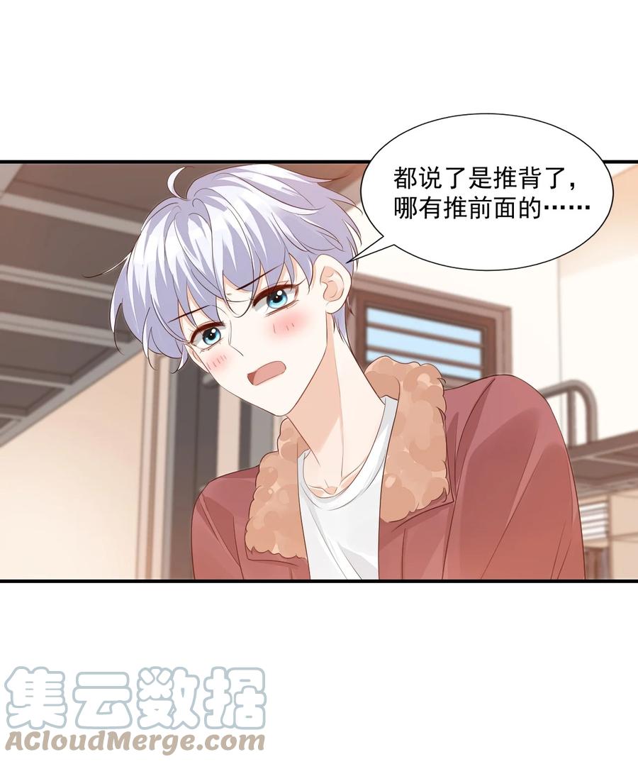 052 臭学长！说谁笨蛋呢！2