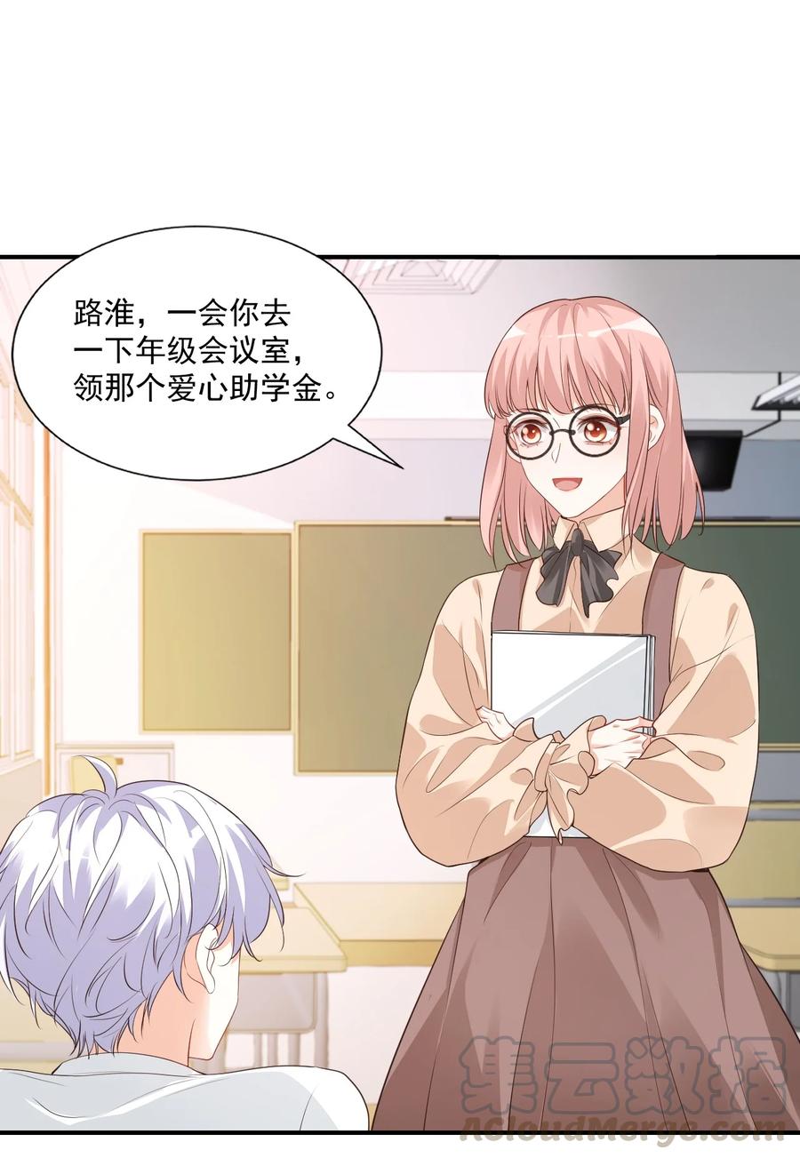 020 你是在索吻吗？9