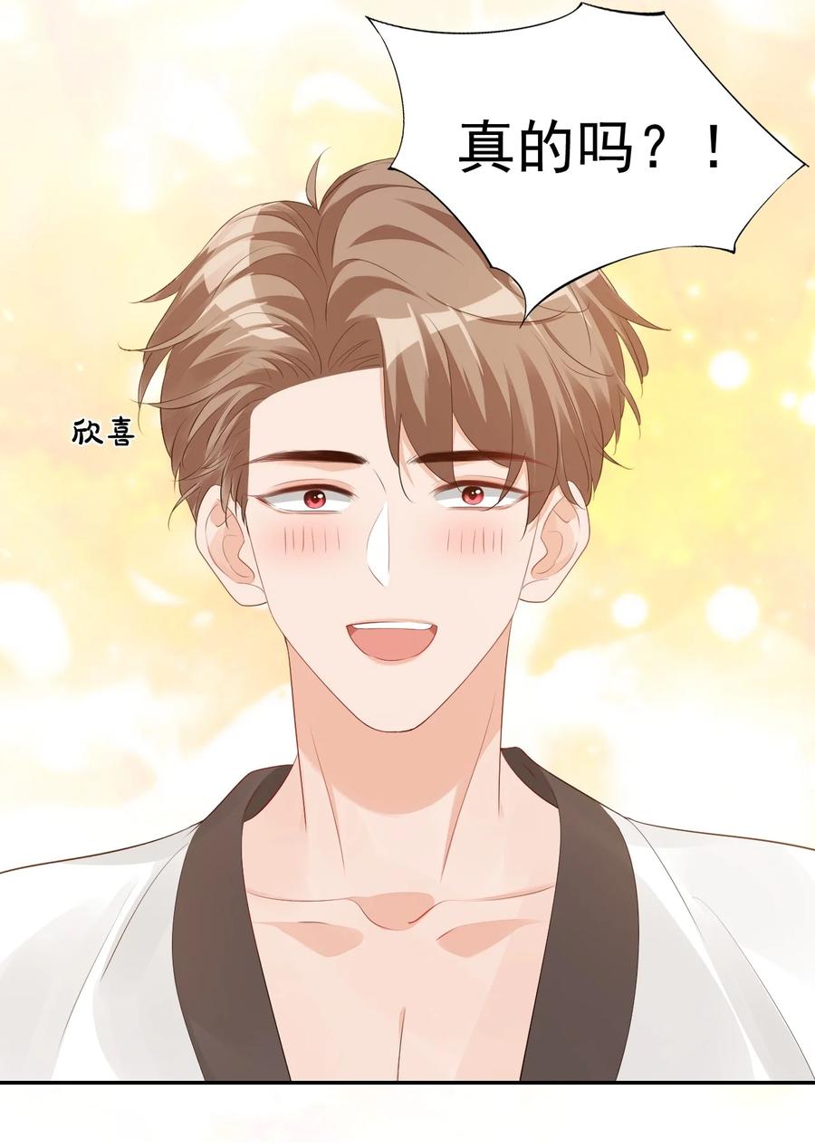 033 我想离我的女朋友近一点！37
