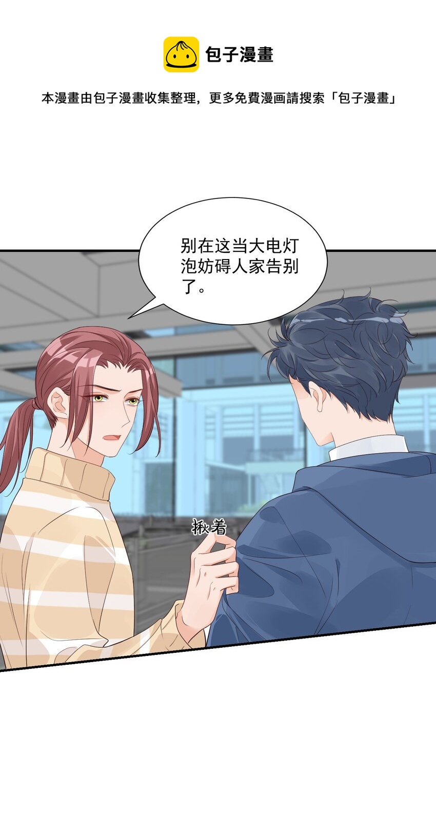 061 不是学弟，是家属！40