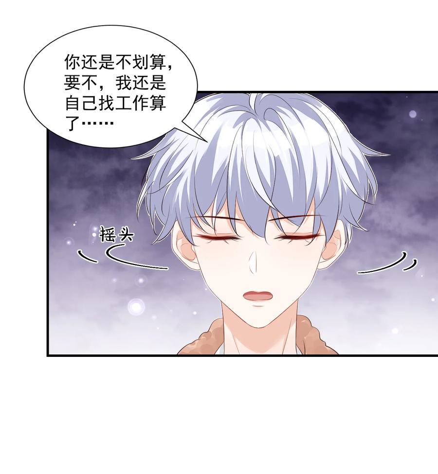 051 关于给穆俊琛当对象的协议9