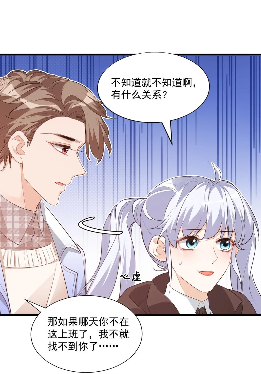 019 你都没有试着推开我！22