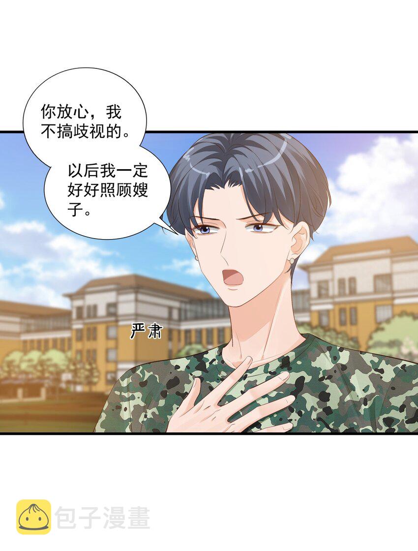 076谁让你这么能招蜂引蝶！32