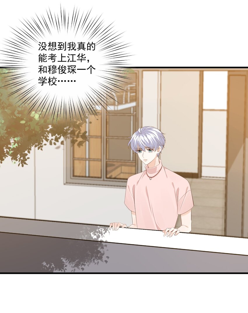 074你刚才一点也不温柔！40