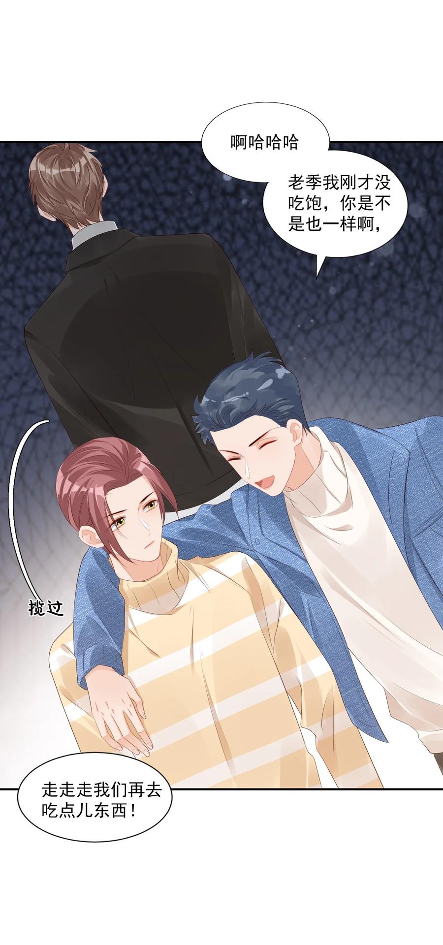 036 你认识我女朋友路小六吗？16