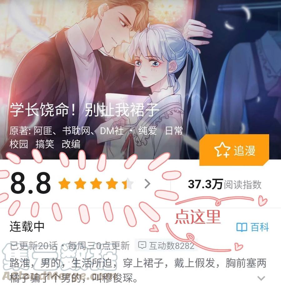 020 你是在索吻吗？54