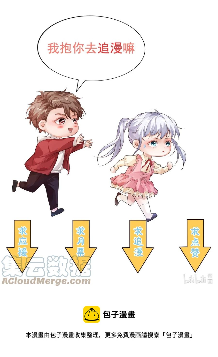 045 你怎么不叫我哥哥？42