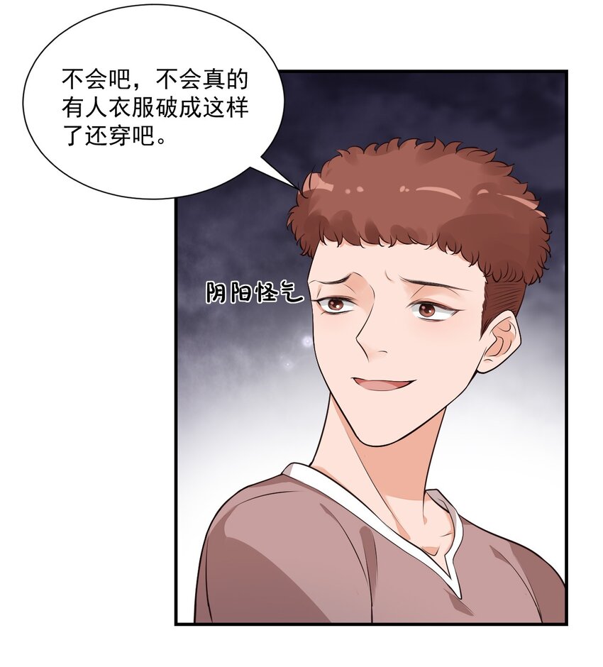009 他的怀抱真温暖38
