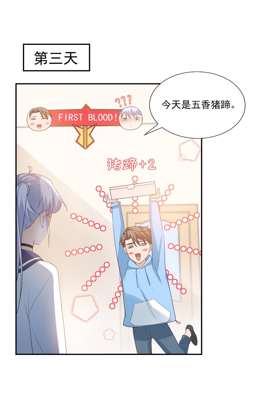 006 你这么在意大小啊？25
