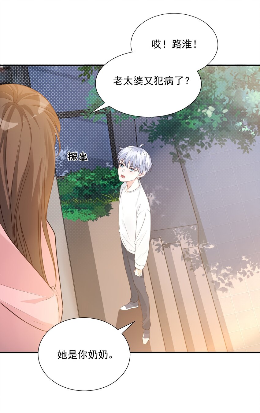 010 六儿的难处29